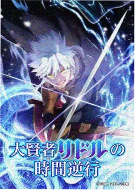 潮汐行会档案卡陆晴川的动漫风格标本插画