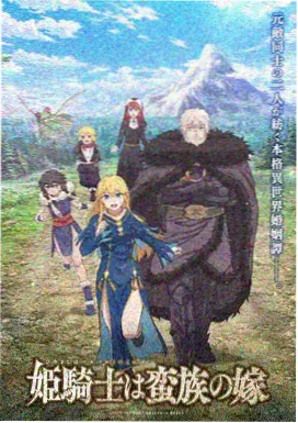 镜海文牍馆档案卡苏迟的动漫风格标本插画