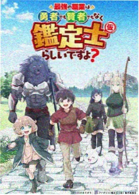 镜海文牍馆档案卡容馆主的动漫风格标本插画