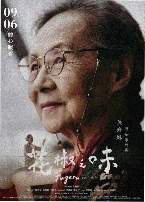 章节回顾第7章露水镜面旧身影的动漫风格标本插画